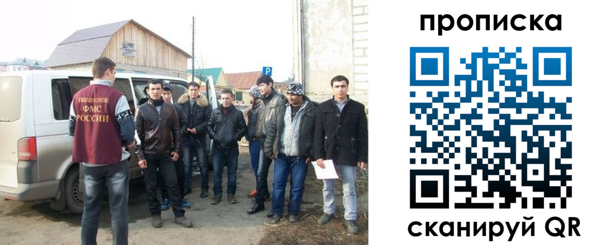 прописка для работы в Норильске