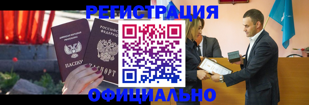 где прописаться в Норильске