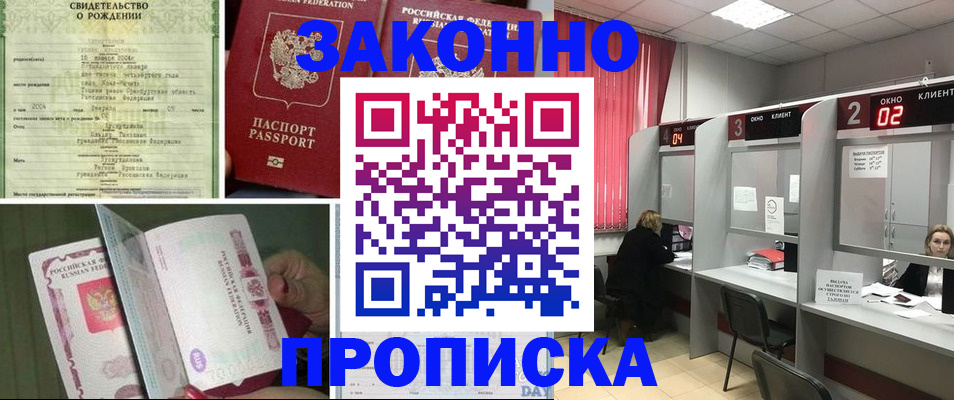 временная регистрация госуслуги в Норильске