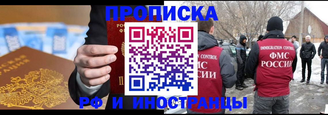 регистрация для дет. сада в Норильске