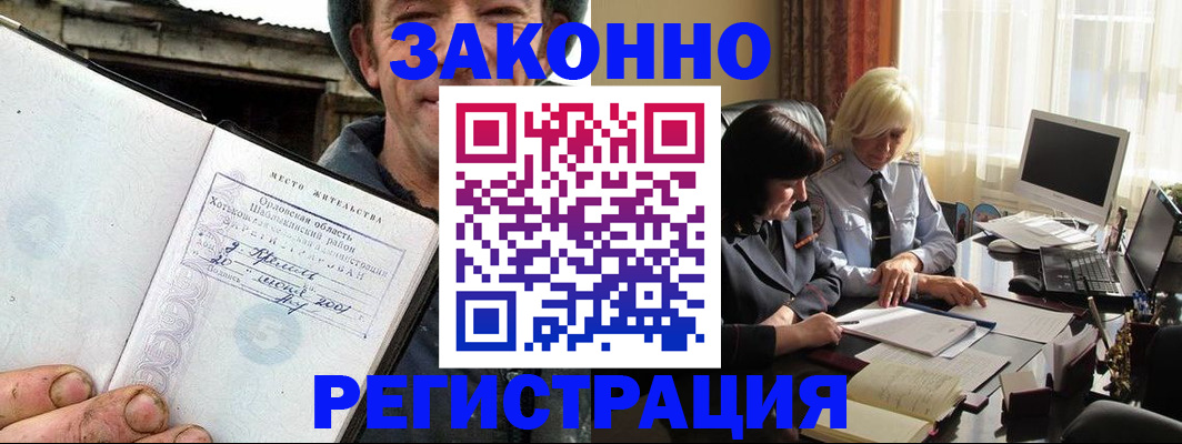 временная регистрация гарантия в Норильске